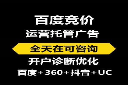 百度竞价推广运营案例分享：如何提升广告转化率